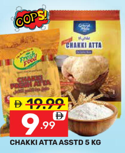 available at دريم نايت هايبرماركت in الإمارات العربية المتحدة , الامارات - دبي
