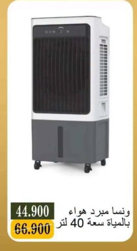 available at جمعية البيان التعاونية in الكويت - مدينة الكويت