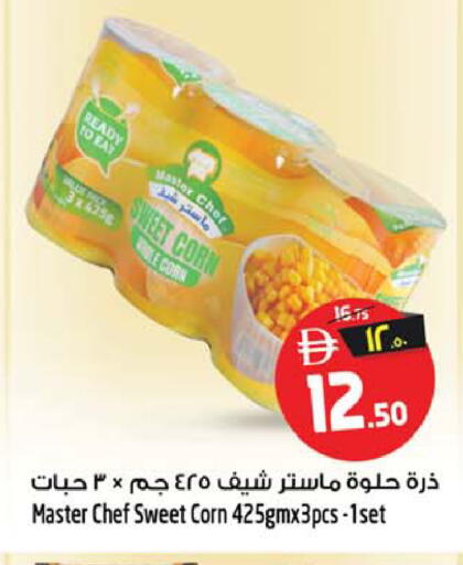 available at سفاري هايبر ماركت in الإمارات العربية المتحدة , الامارات - رَأْس ٱلْخَيْمَة