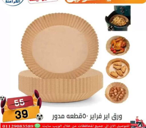 in Egypt - القاهرة