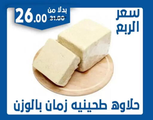 available at Bondok Market  in Egypt - Cairo