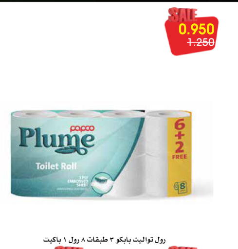 available at Al Rawda & Hawally Coop Society in Kuwait - Kuwait City