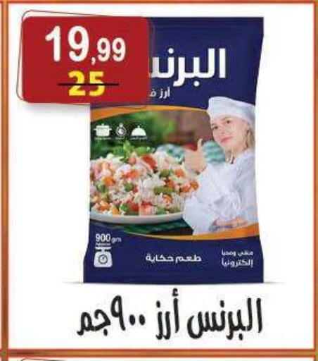available at هايبر النسر in Egypt - القاهرة