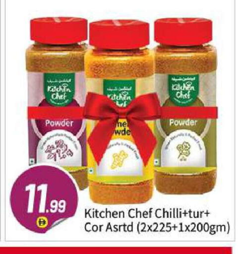 Chilli available at BIGmart in UAE - Abu Dhabi