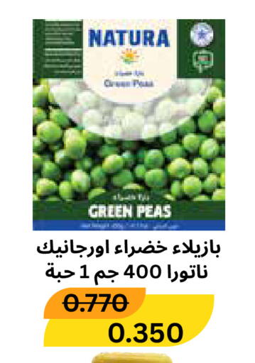Peas available at جمعية الروضة وحولي التعاونية in الكويت - مدينة الكويت