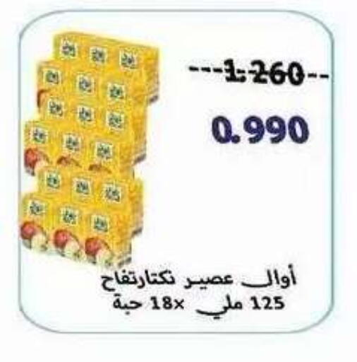 available at Salwa Co-Operative Society  in Kuwait - Ahmadi Governorate