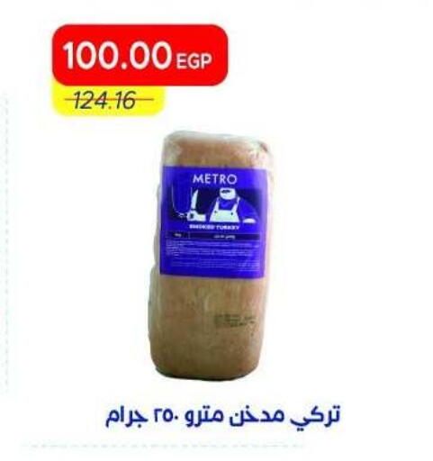 available at Metro Market  in Egypt - Cairo