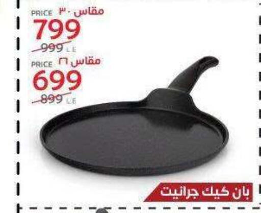 available at Hyper One  in Egypt - Cairo