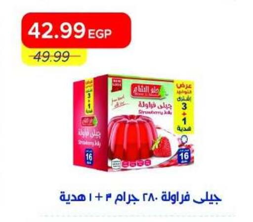 available at مترو ماركت in Egypt - القاهرة