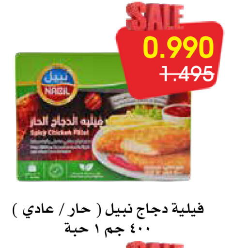 available at Al Rawda & Hawally Coop Society in Kuwait - Kuwait City