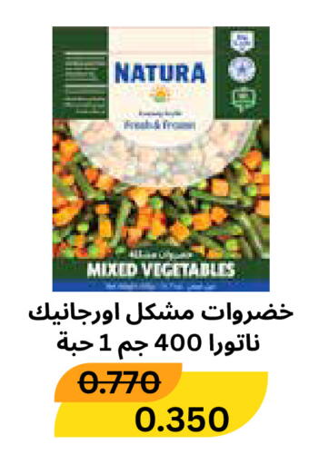 available at Al Rawda & Hawally Coop Society in Kuwait - Kuwait City