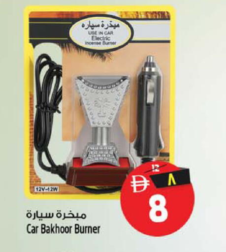 available at SAFARI HYPERMARKET  in UAE - Ras al Khaimah