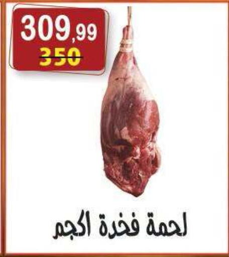 available at هايبر النسر in Egypt - القاهرة