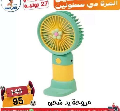 in Egypt - القاهرة