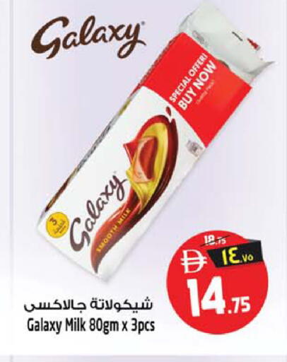 available at سفاري هايبرماركت in الإمارات العربية المتحدة , الامارات - الشارقة / عجمان