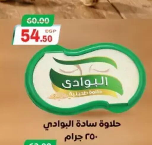 available at Galhom Market in Egypt - Cairo