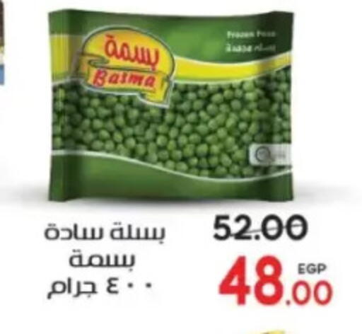 available at Galhom Market in Egypt - Cairo