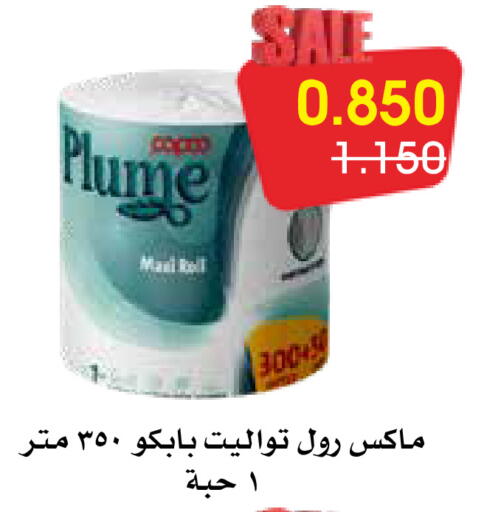 available at Al Rawda & Hawally Coop Society in Kuwait - Kuwait City