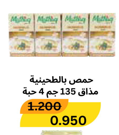 available at Al Rawda & Hawally Coop Society in Kuwait - Kuwait City