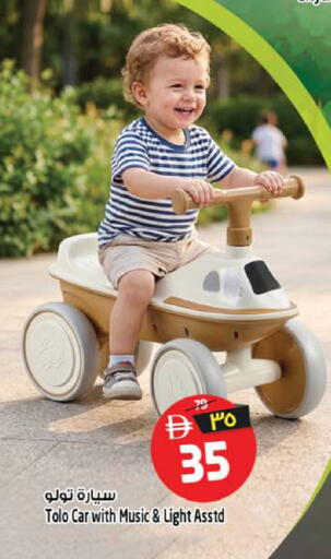 available at SAFARI HYPERMARKET  in UAE - Ras al Khaimah
