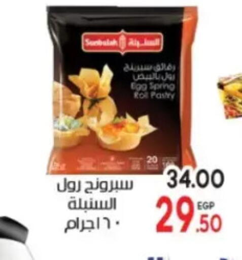 available at Galhom Market in Egypt - Cairo