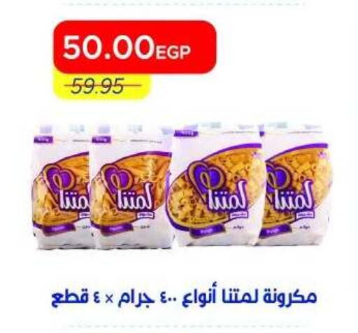 available at Metro Market  in Egypt - Cairo