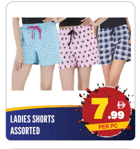 available at دريم لاند in الإمارات العربية المتحدة , الامارات - الشارقة / عجمان