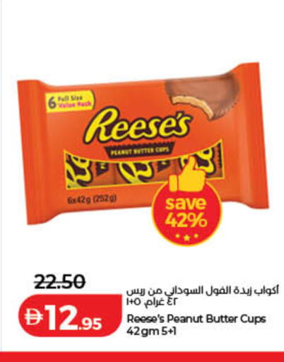 available at لولو هايبرماركت in الإمارات العربية المتحدة , الامارات - رَأْس ٱلْخَيْمَة