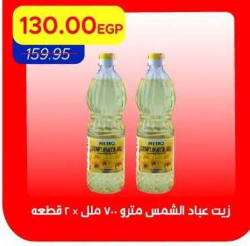 available at Metro Market  in Egypt - Cairo