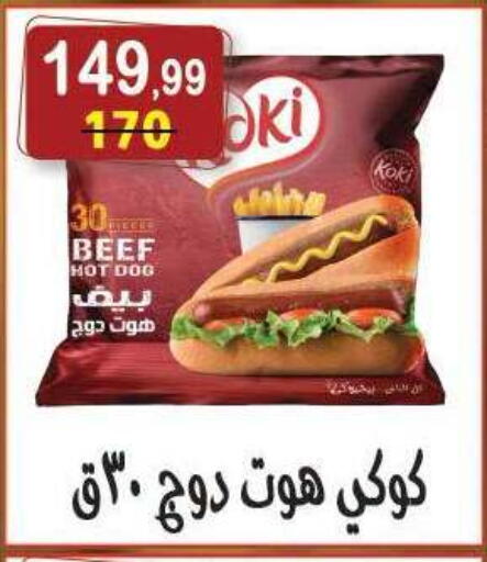 available at هايبر النسر in Egypt - القاهرة