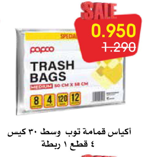 available at Al Rawda & Hawally Coop Society in Kuwait - Kuwait City