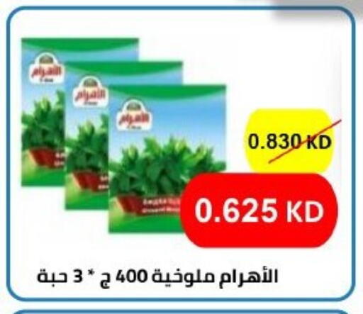 available at Shamieh Co.op in Kuwait - Kuwait City