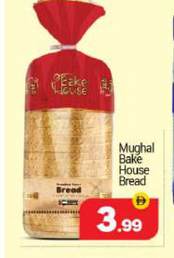available at BIGmart in UAE - Dubai
