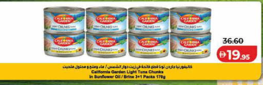 available at لولو هايبرماركت in الإمارات العربية المتحدة , الامارات - رَأْس ٱلْخَيْمَة