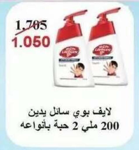 available at Salwa Co-Operative Society  in Kuwait - Ahmadi Governorate