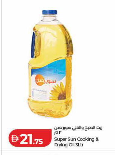 available at Lulu Hypermarket in UAE - Dubai