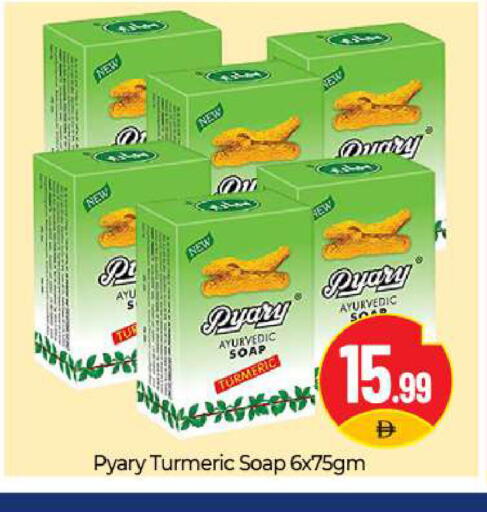 Turmeric available at BIGmart in UAE - Abu Dhabi