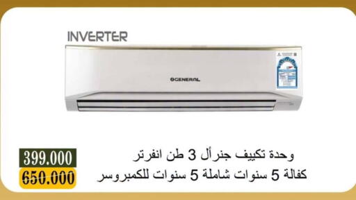 available at جمعية البيان التعاونية in الكويت - مدينة الكويت