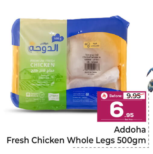 available at Makkah Hypermarket in KSA, Saudi Arabia, Saudi - Riyadh
