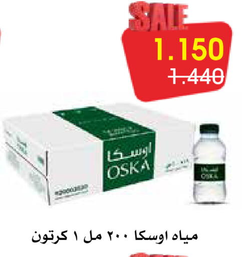 available at Al Rawda & Hawally Coop Society in Kuwait - Kuwait City