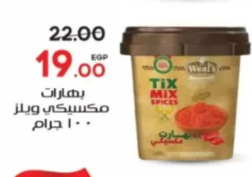 available at Galhom Market in Egypt - Cairo