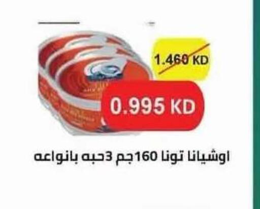 available at Salwa Co-Operative Society  in Kuwait - Ahmadi Governorate
