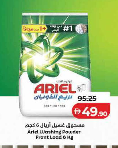 available at Lulu Hypermarket in UAE - Dubai