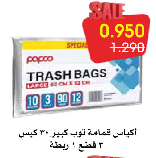 available at Al Rawda & Hawally Coop Society in Kuwait - Kuwait City