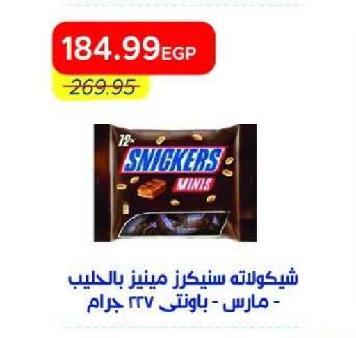 available at Metro Market  in Egypt - Cairo