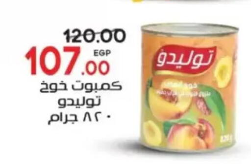 available at Galhom Market in Egypt - Cairo