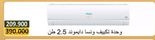 available at جمعية البيان التعاونية in الكويت - مدينة الكويت