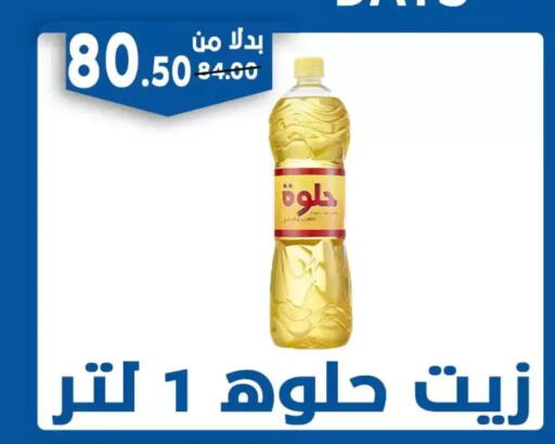 available at Bondok Market  in Egypt - Cairo