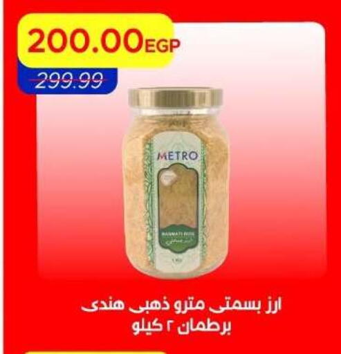 available at Metro Market  in Egypt - Cairo