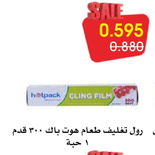 available at Al Rawda & Hawally Coop Society in Kuwait - Kuwait City